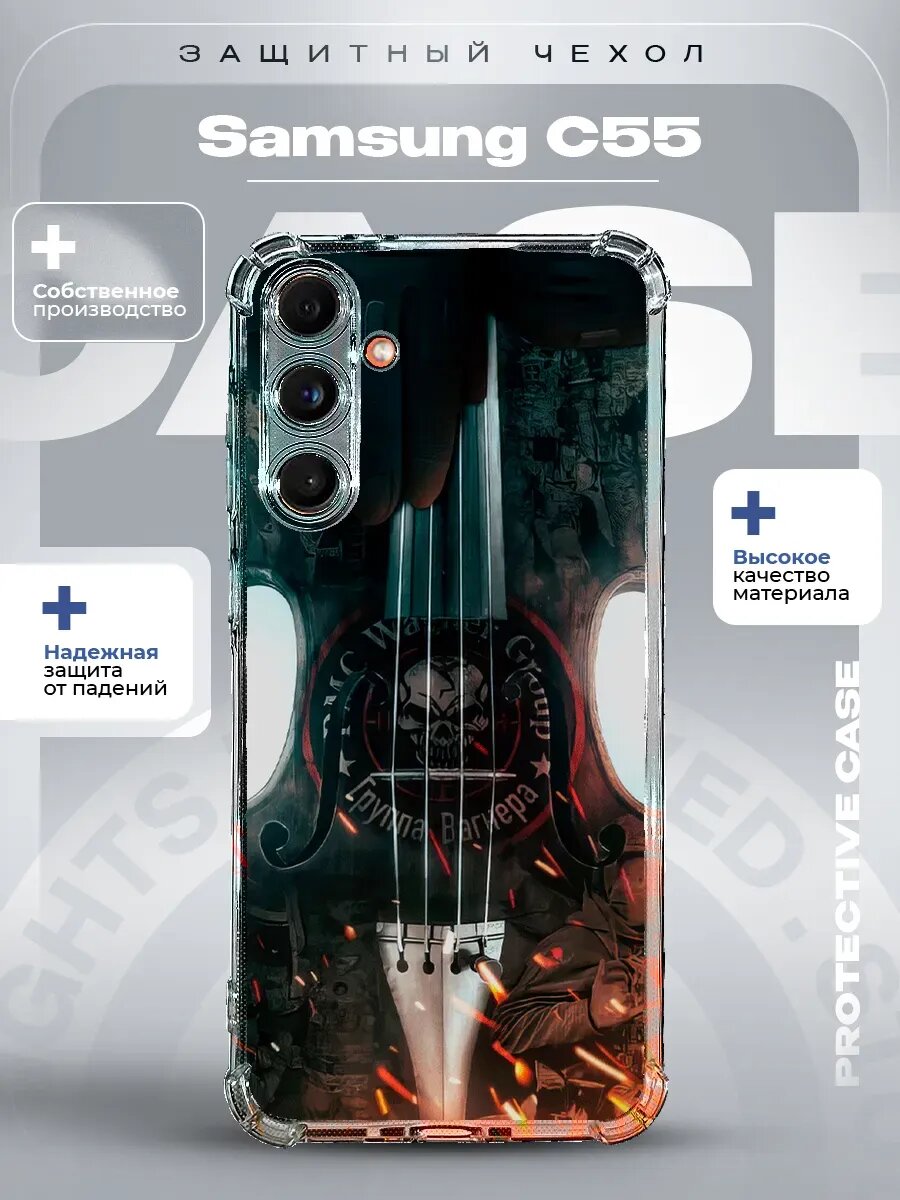 Чехол на Samsung C55 с принтом Вагнер