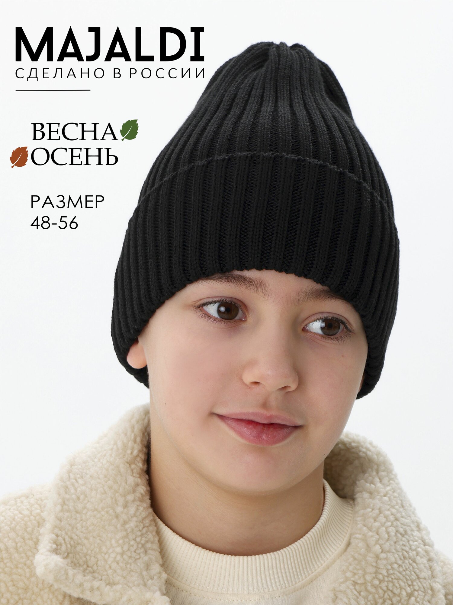 Шапка Majaldi Тыковка для детей