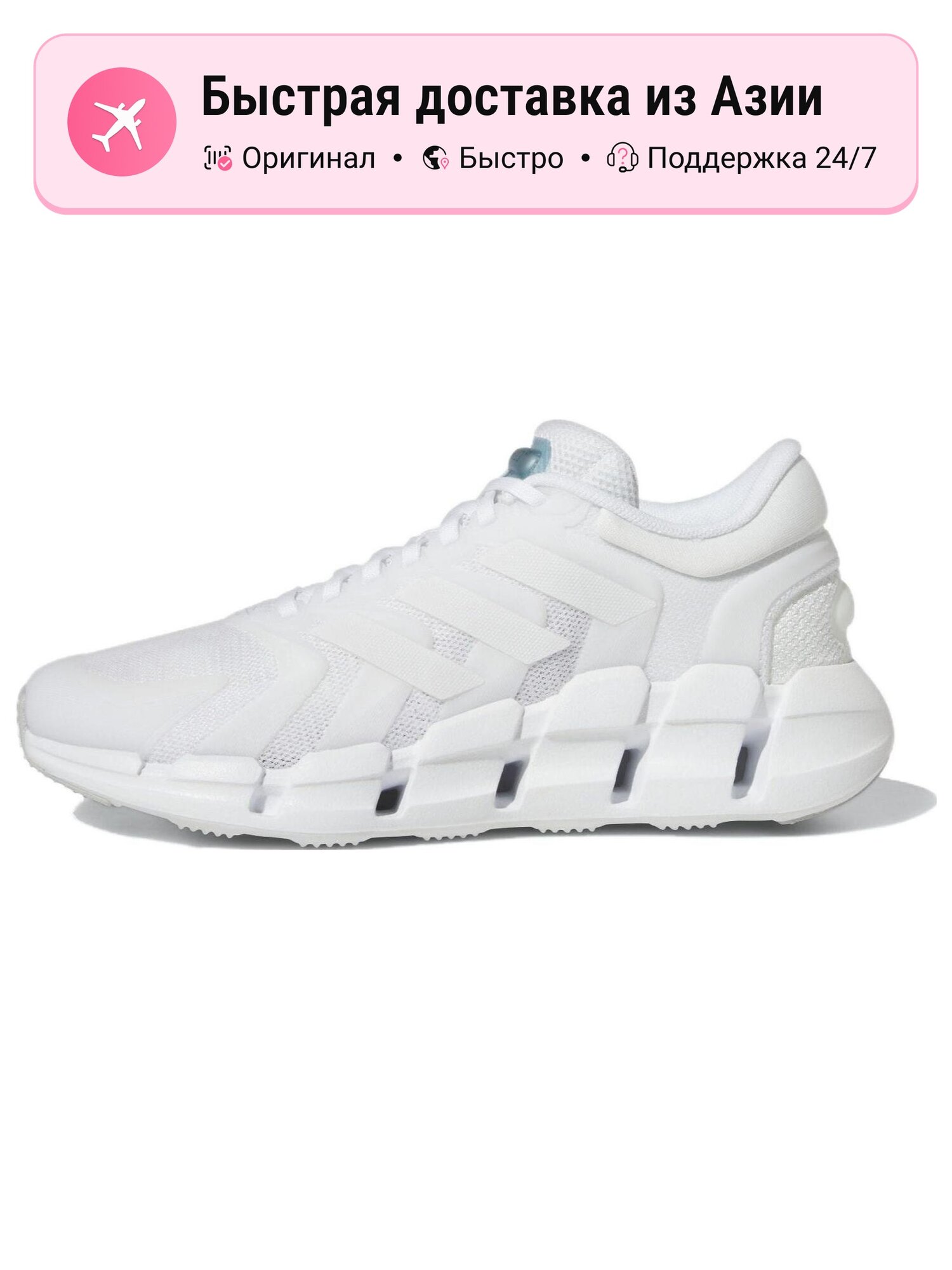 Кроссовки adidas Climacool