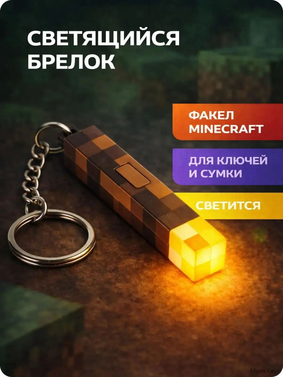 Ключница
