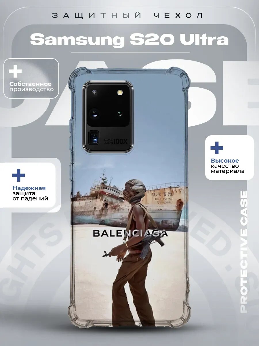 Чехол на Samsung S20 Ultra с принтом баленсиага