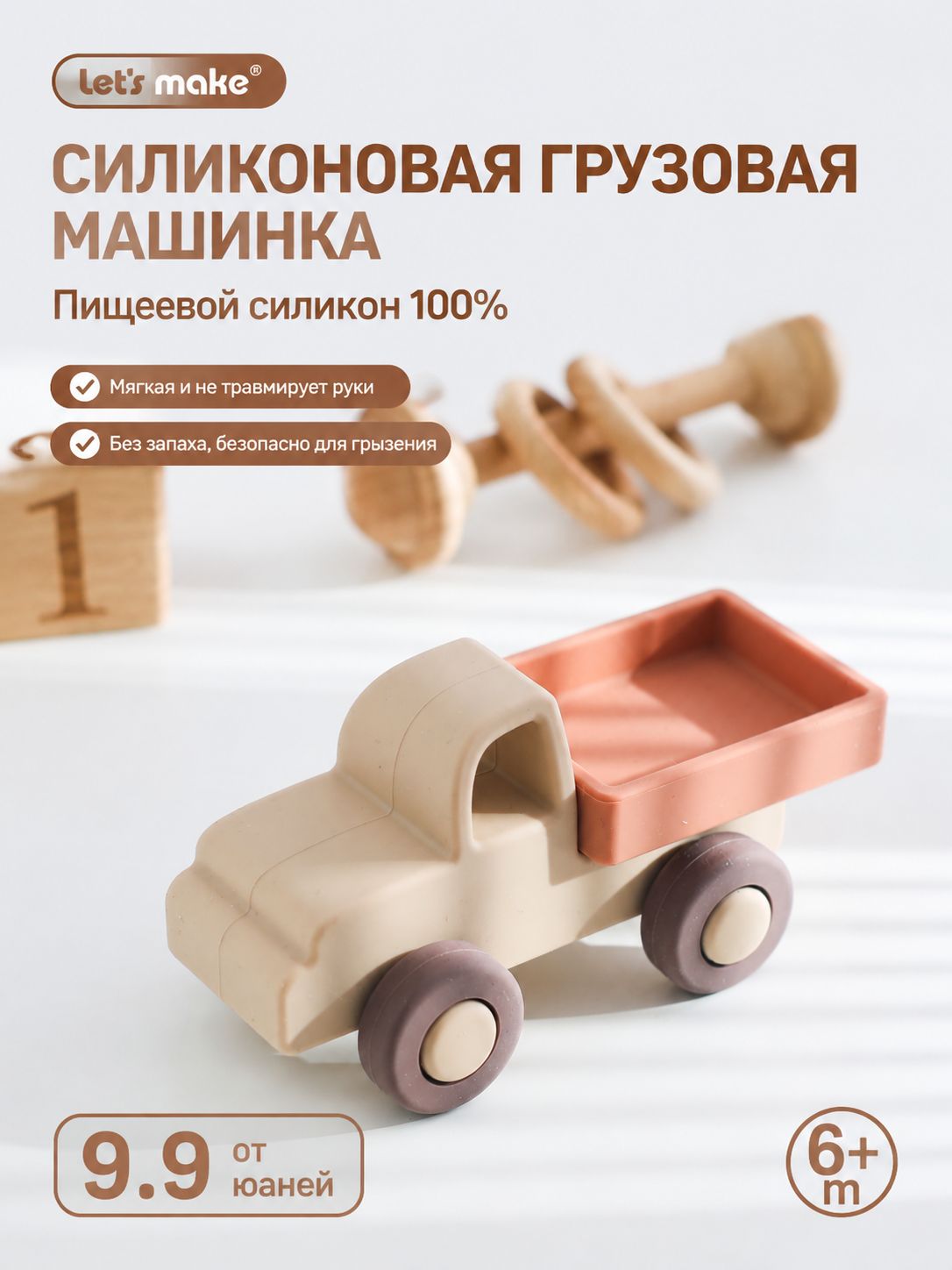 Силиконовая игрушечная машинка для детей от 0 месяцев развивающая