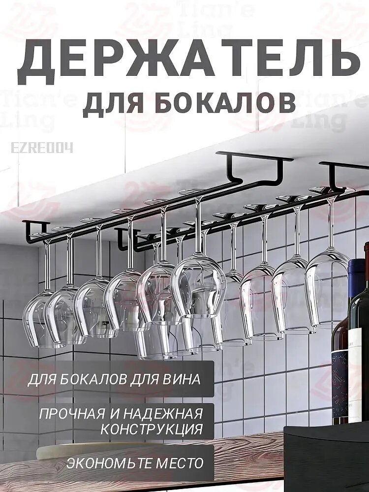 Полка для барной стойки Угловая, 40х13х6 см