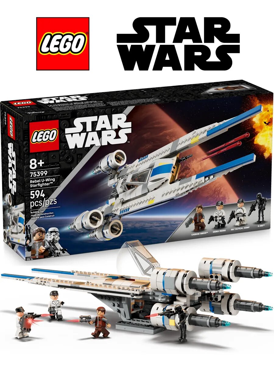 Конструктор LEGO Star Wars 75399 Звёздный истребитель повстанцев U-Wing с 4 персонажами
