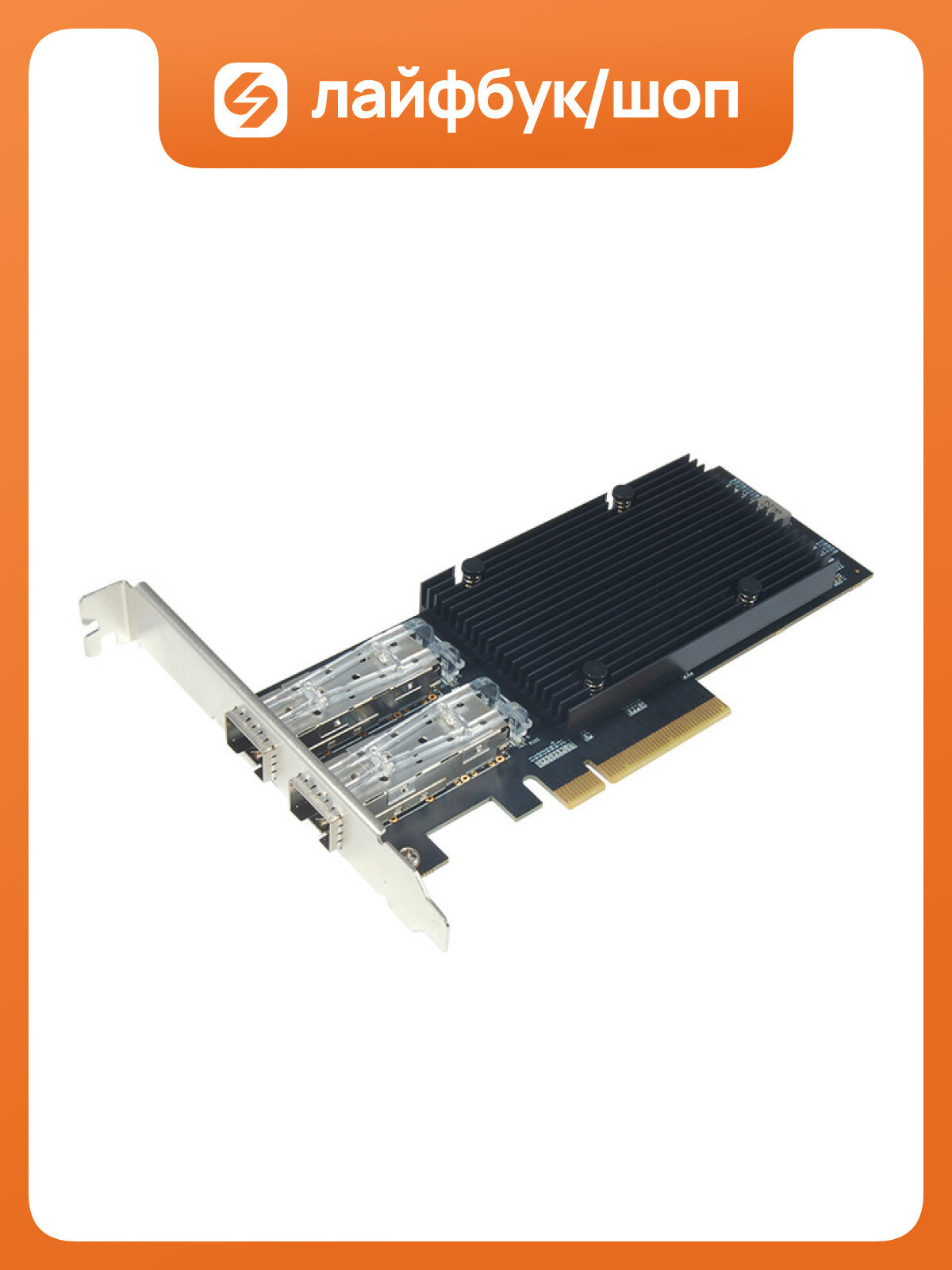Сетевая карта Sunrich N-611, 2 порта SFP28 25 Гбит/с, PCIe 4.0 x8, Intel E810-XXVAM2 N-611