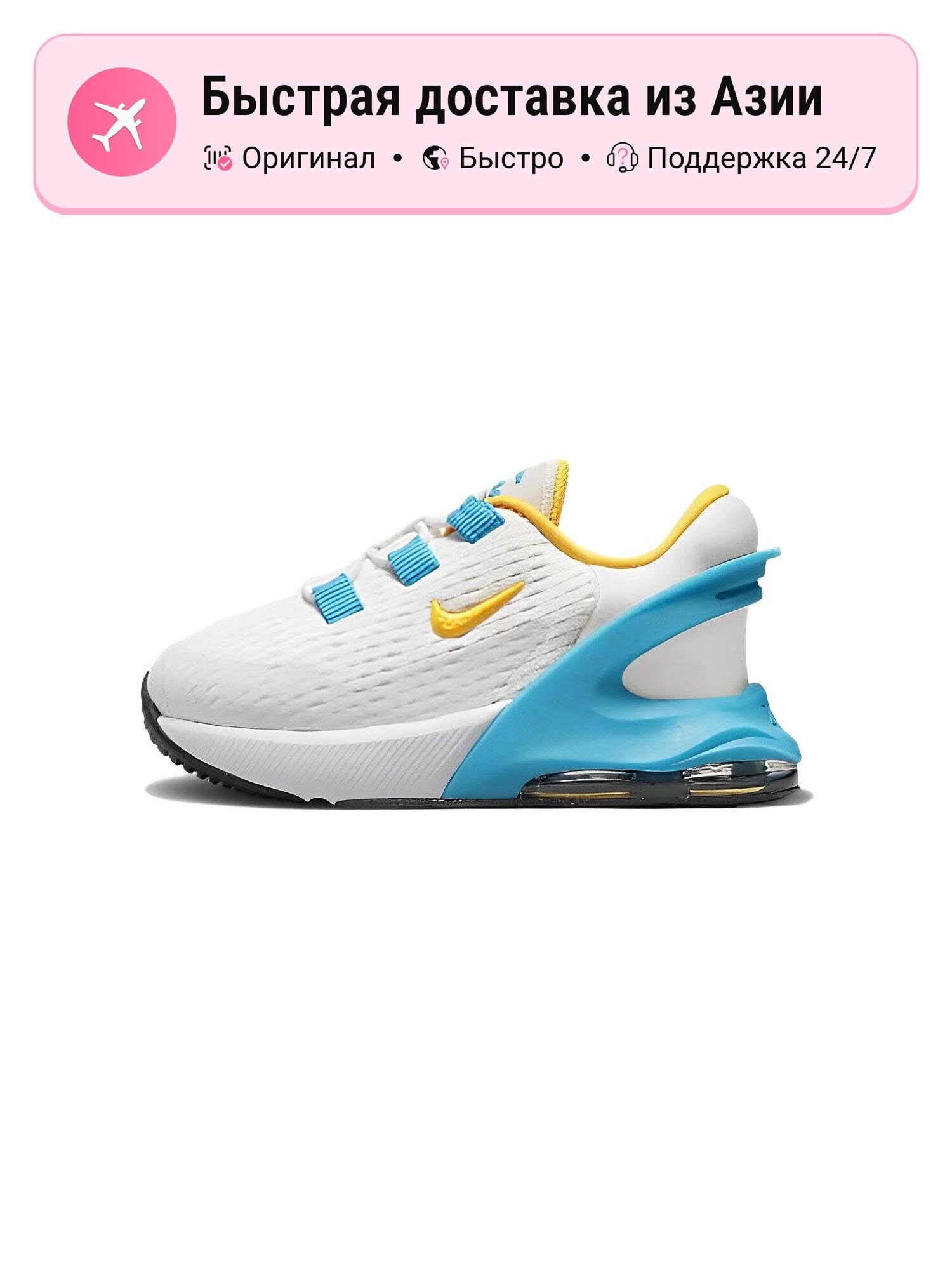 Кроссовки Air Max 270 GO