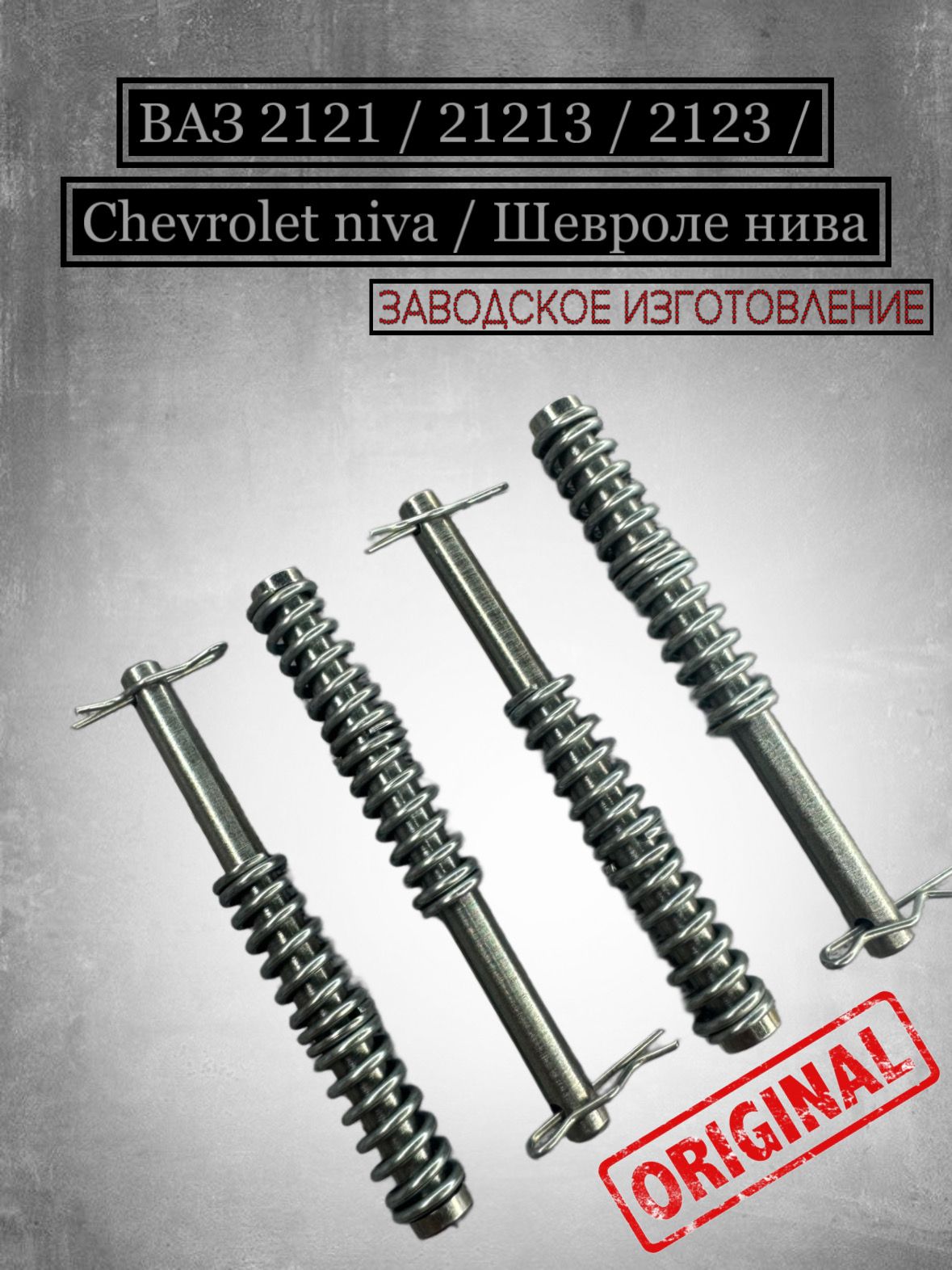 Ремкомплект суппорта, арт. 21210350117035, 1 шт.