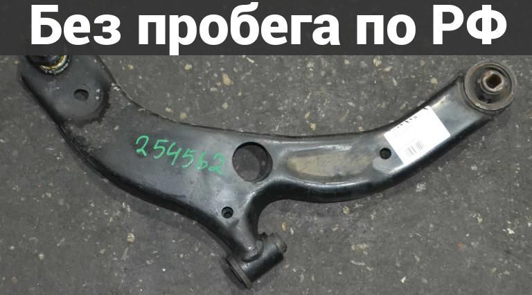 Рычаг подвески перед. / прав. с пробегом MAZDA PREMACY