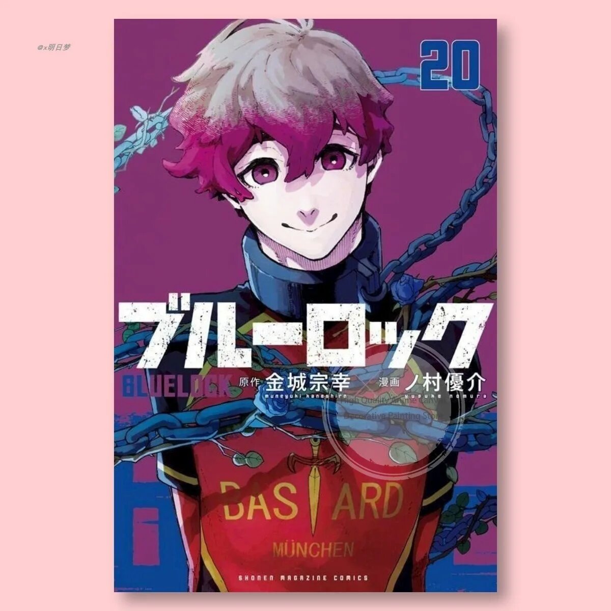 Blue Lock 20. Reo Mikage, S1-11-20, Фиолетовый