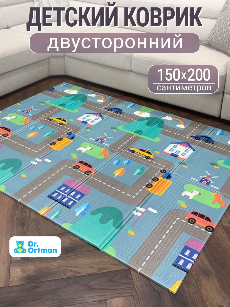 Коврик детский для ползания 150х200 складной Dr.Ortman развивающий игровой двухсторонний на пол для малышей термоковрик