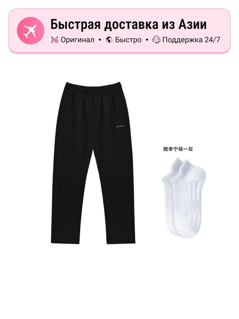 Брюки спортивные LI-NING 5290788