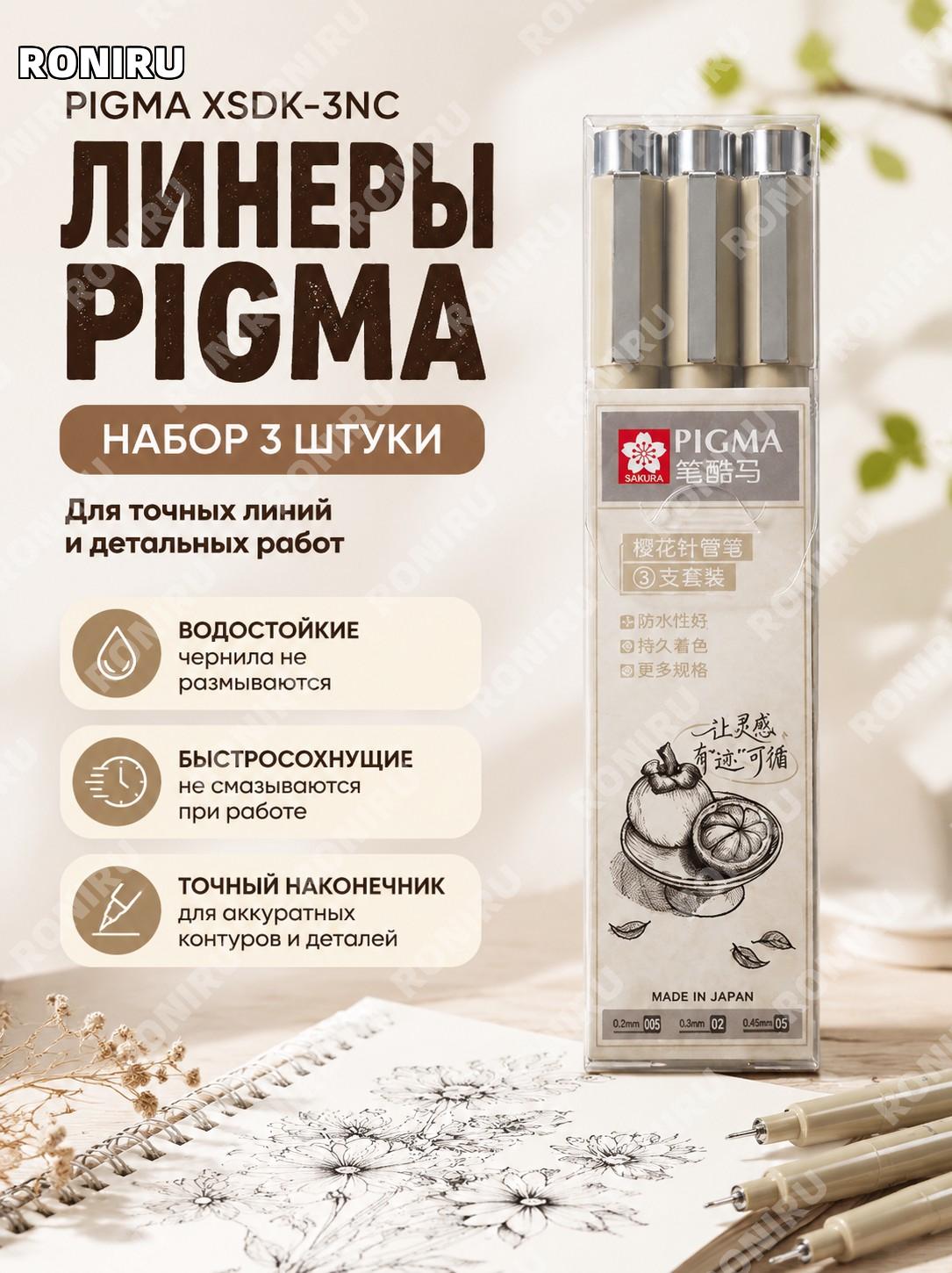 Набор капиллярных ручек XSDK-3NC Kuoma, 3 шт для рисования, цветные линеры для скетчинга и художественных работ