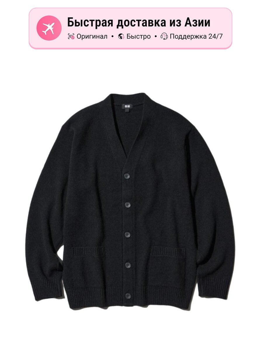 Свитер UNIQLO, 1 шт.