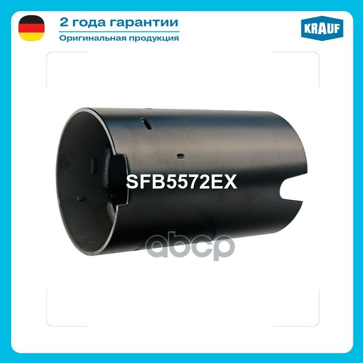 Статор стартера со стаканом Krauf арт. SFB5572EX