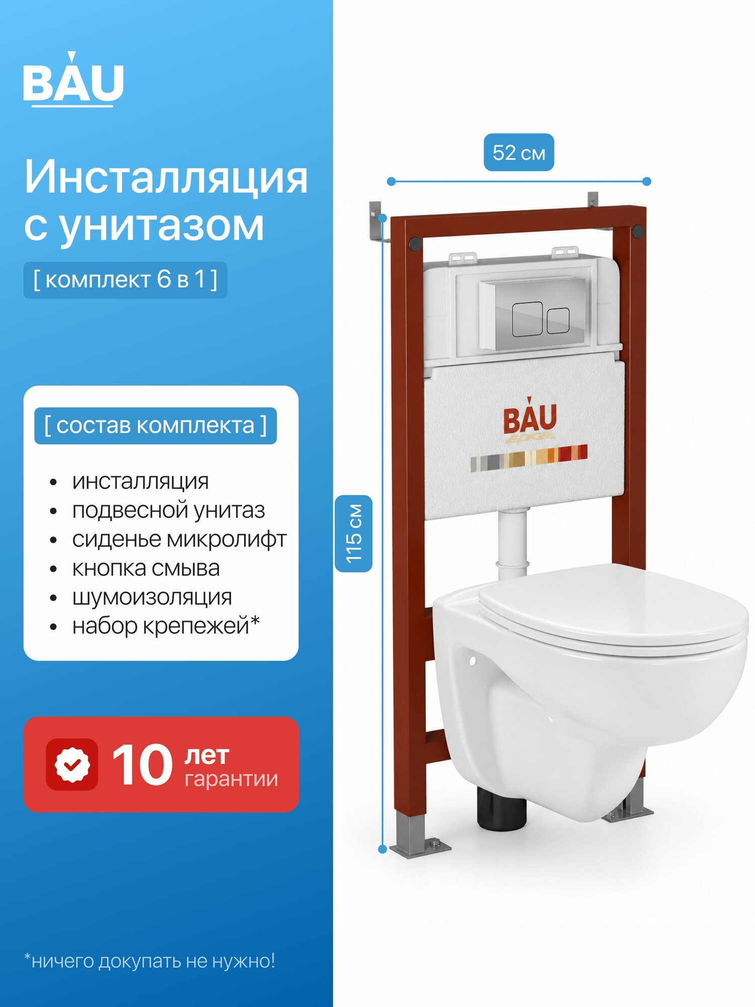 Инсталляция с унитазом комплект BAUEDGE : унитаз Novo, сиденье, кнопка Soul, хром