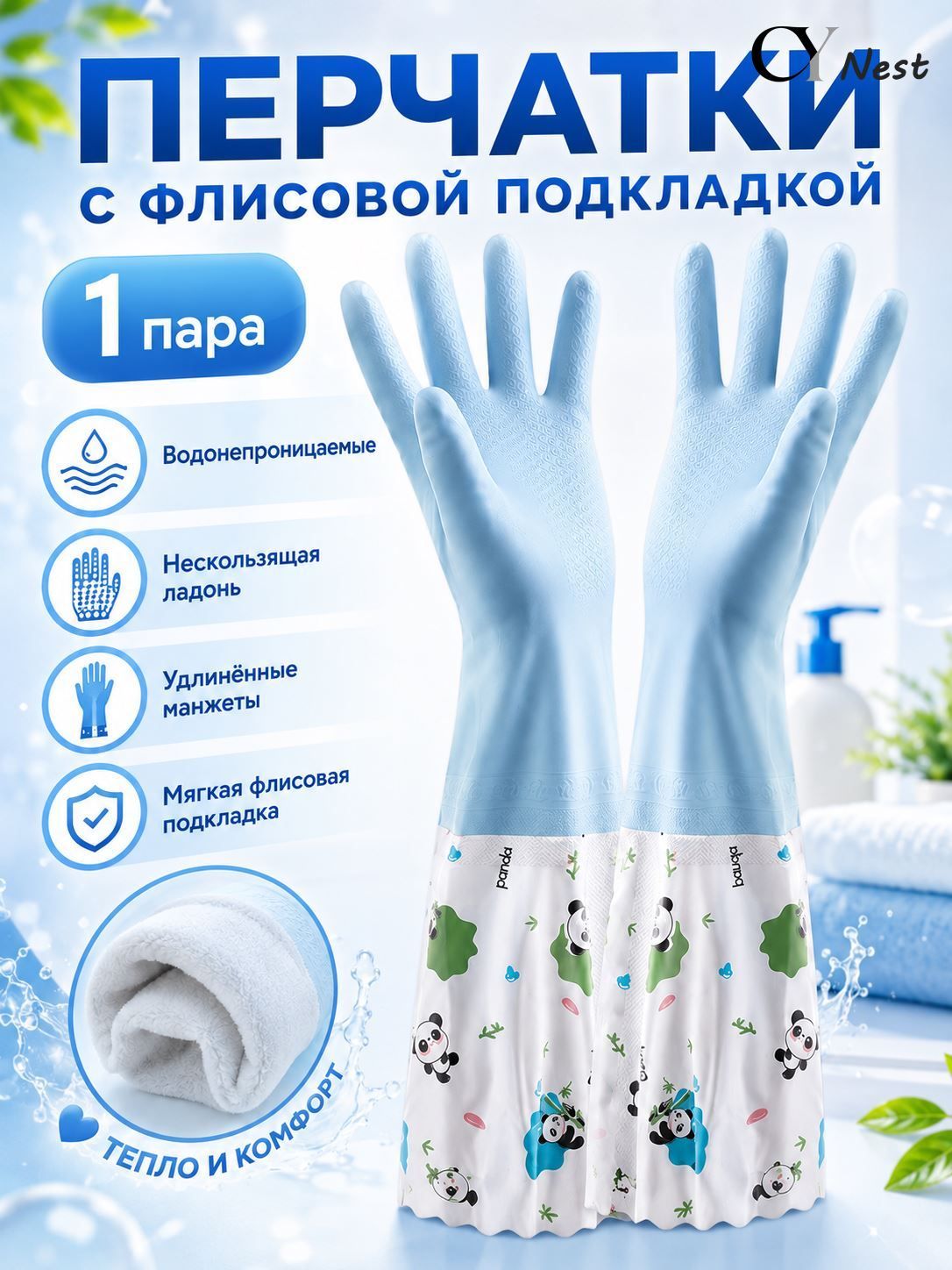 Перчатки хозяйственные, размер L, 1 пара