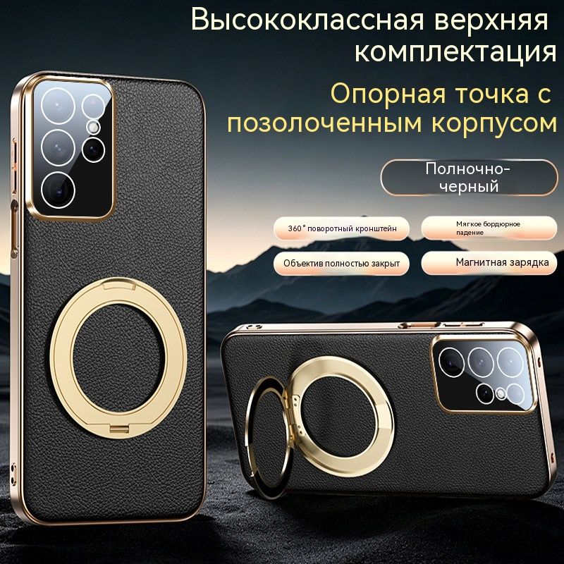 Чехол для Samsung Galaxy S25 Ultra (Самсунг Галакси С25 Ультра) Кожаный чехол накладка с поворотной подставкой 360 , защита камеры, магнит, теплоотвод
