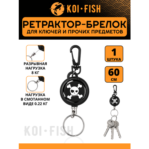 фото Брелок koi-fish, серый