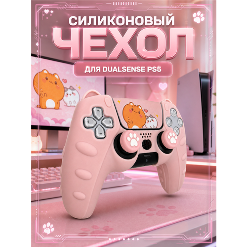 фото Чехол для джойстика ps5 / силиконовый чехол для геймпада пс5 / накладки для dualsense geekshare