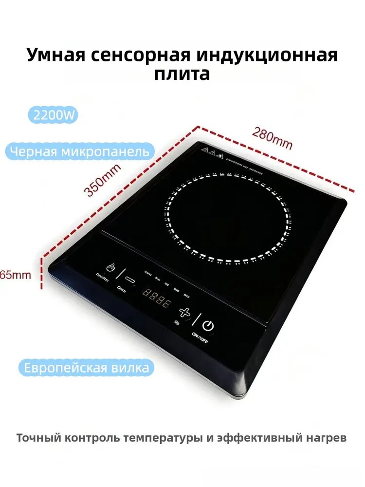 Индукционная настольная плита плиты, черный, серебристый