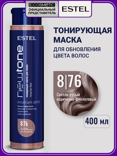 Изображение товара Тонирующа маска для волос ESTEL PROFESSIONAL Newtone 8.76 светло-русый коричнево-фиолетовый 400 мл
