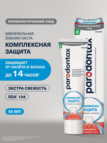Изображение товара Зубная паста Parodontax Комплексная Защита, 80г (50мл) | Для укрепления и восстановления зубов, от воспаления, с фтором