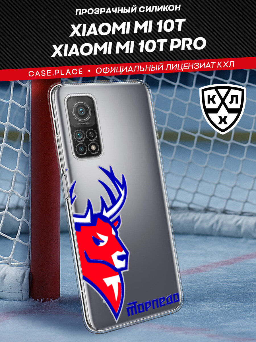 Чехол на Xiaomi Mi 10T/Mi 10T Pro / Сяоми Ми 10Т/Ми 10Т Про с принтом "КХЛ Пол оленя 2"