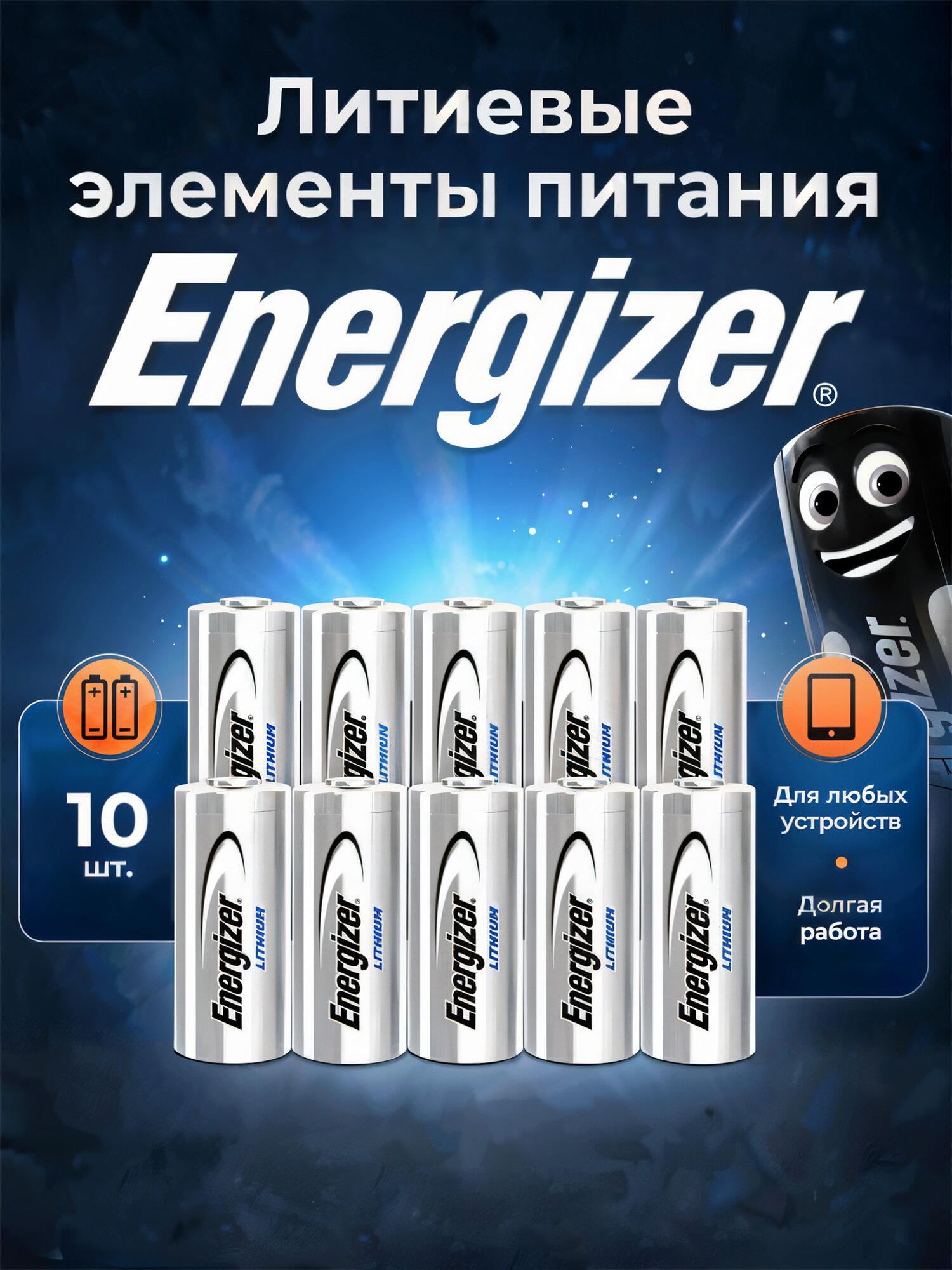 Батарейка ENERGIZER CR123A литиевая 3В -10шт