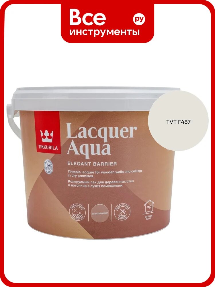 Лак интерьерный Tikkurila LACQUER AQUA EP полуглянцевый 2,7л 700001140_TVT F487