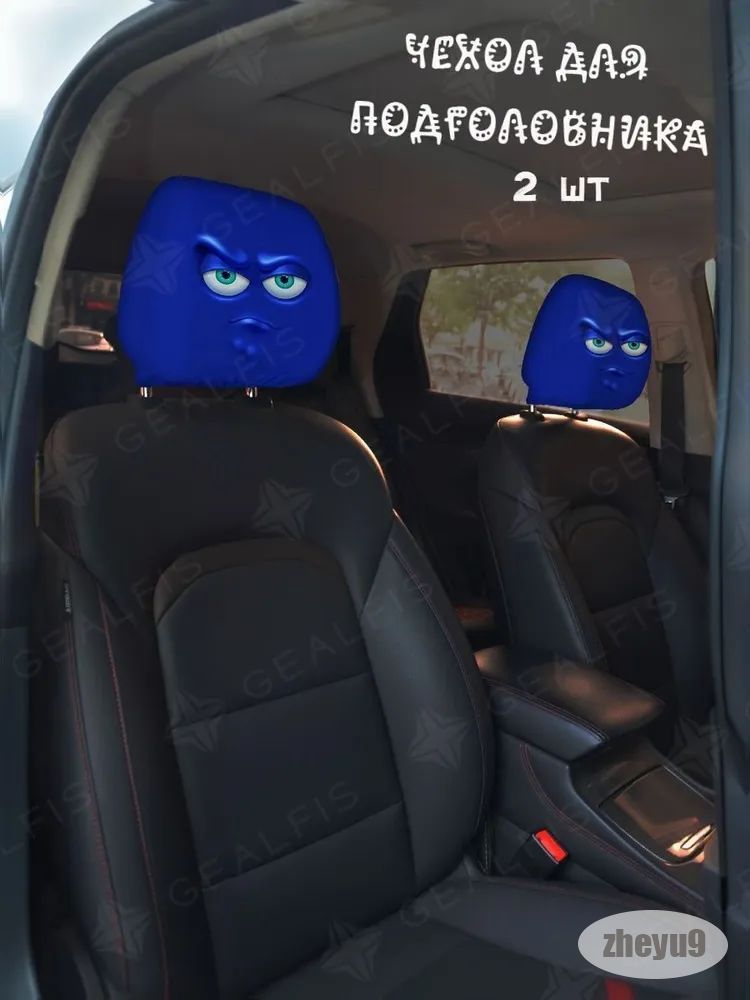 Чехол на элемент салона автомобиля