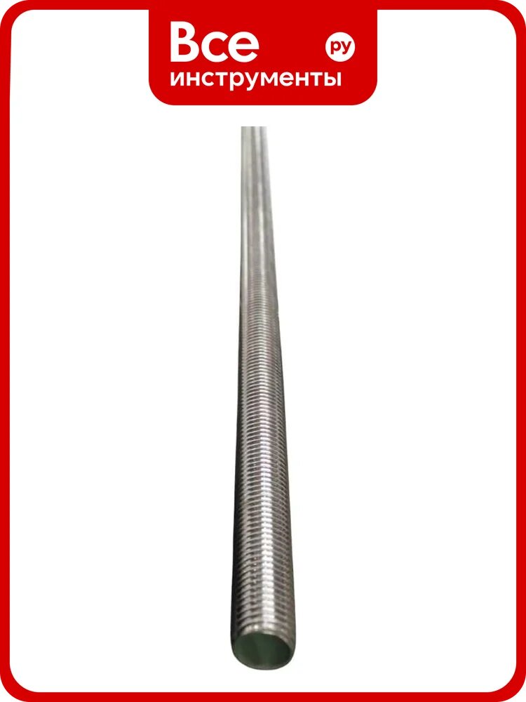 Шпилька с полной резьбой NEWKEY DIN 975 М22х1000 AISI304 NK-SS4TD22*1000