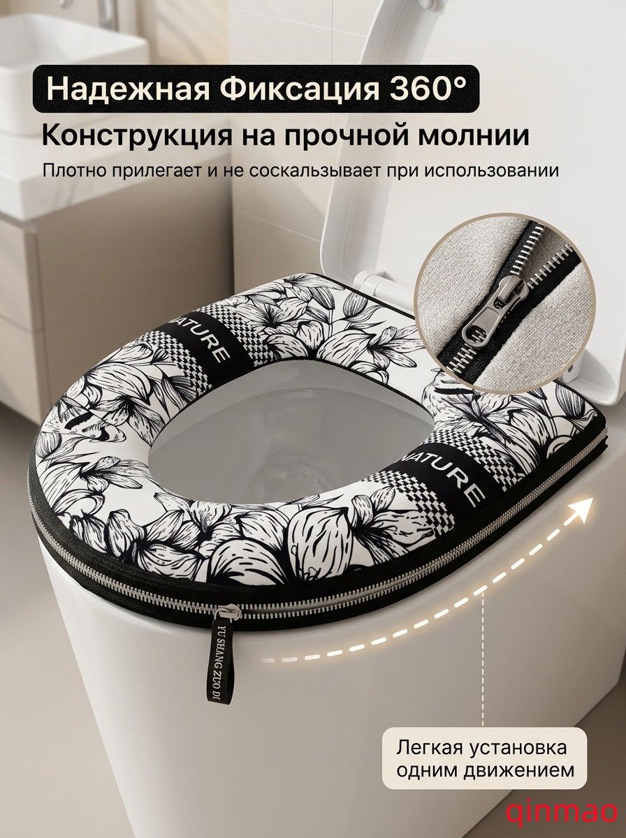 Чехол на сиденье унитаза