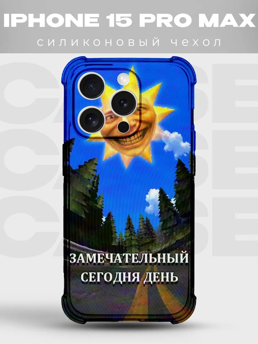 Чехол на iPhone 15 Pro Max Зазеркалье