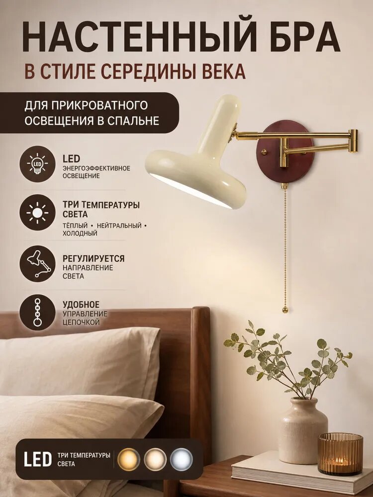 Настенный светильник для спальни в стиле середины века, E27, 40 Вт, белый/золотой
