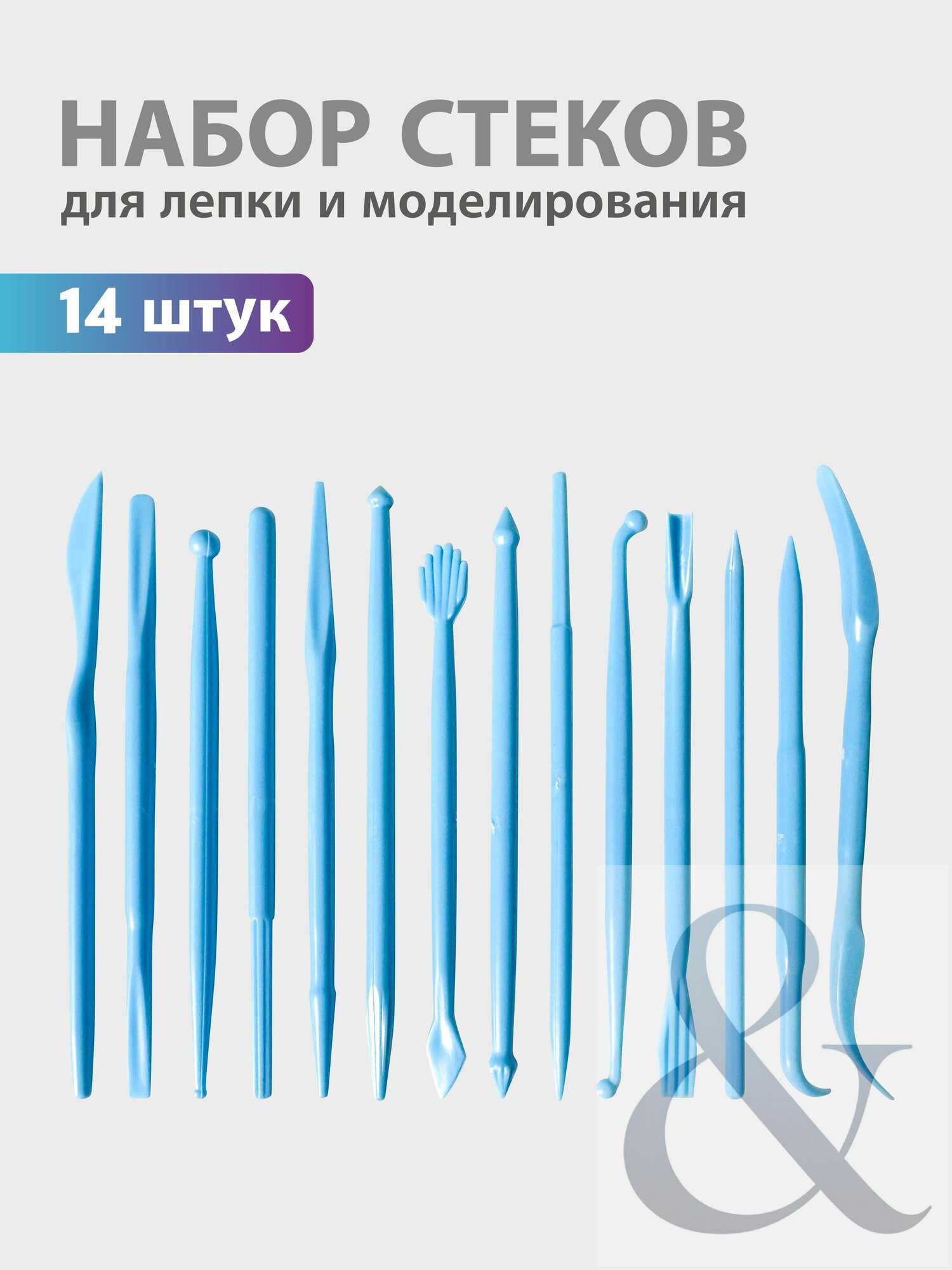Набор стеков лопаток для лепки пластилином, глиной. 14 шт голубые