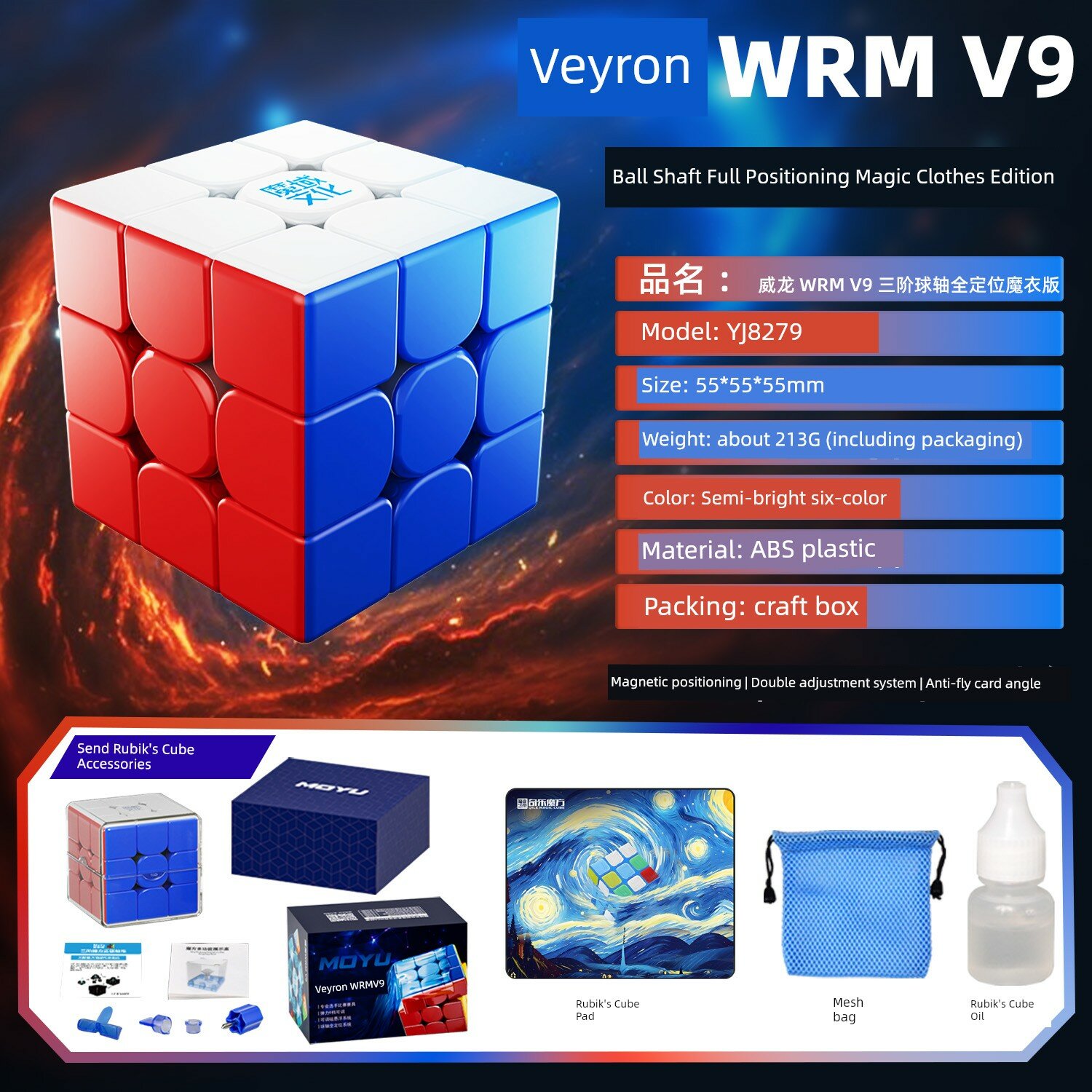 Wulong WRMV9 Версия с шариковой осью и магическим костюмом 3x3 Магнитный скоростной куб