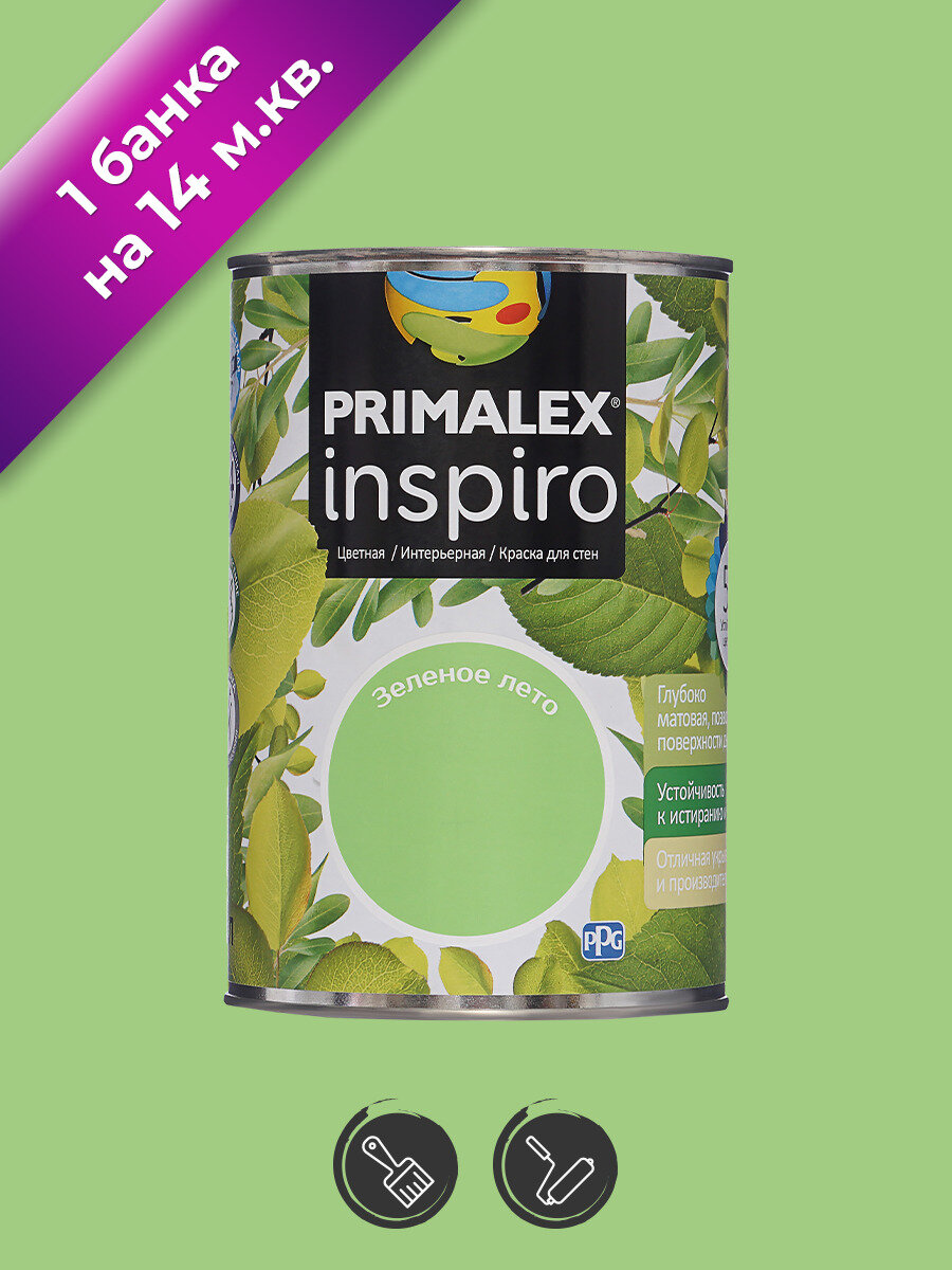 Краска для стен интерьерная Primalex Inspiro Зеленое Лето 1л