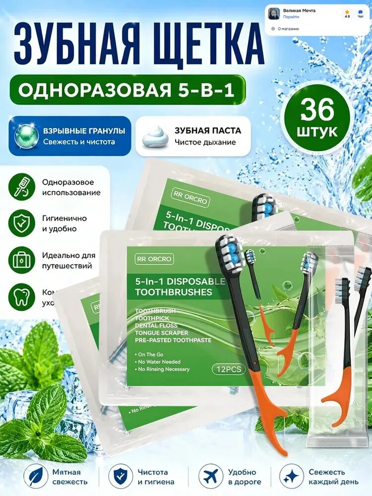 Одноразовый гостиничный набор зубных щеток. Набор дорожных зубных щеток 36 Шт.