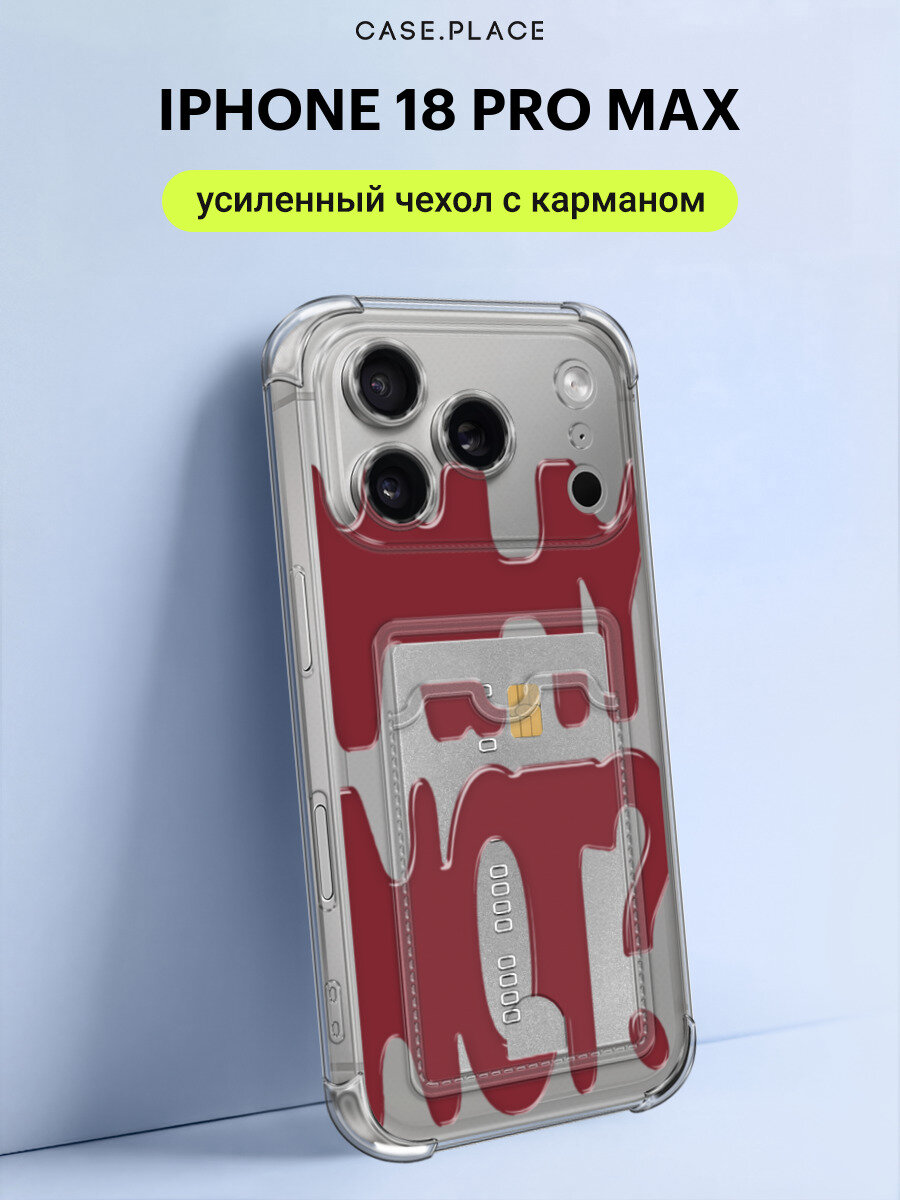 Чехол на iPhone 18 Pro Max (Айфон 18 Про Макс) с картой и принтом Whiy not? винный