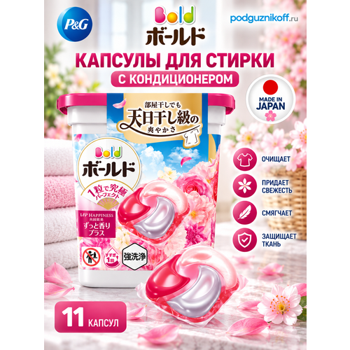 фото Капсулы для стирки белья с кондиционером bold 4 в 1 парфюмированные 11 шт
