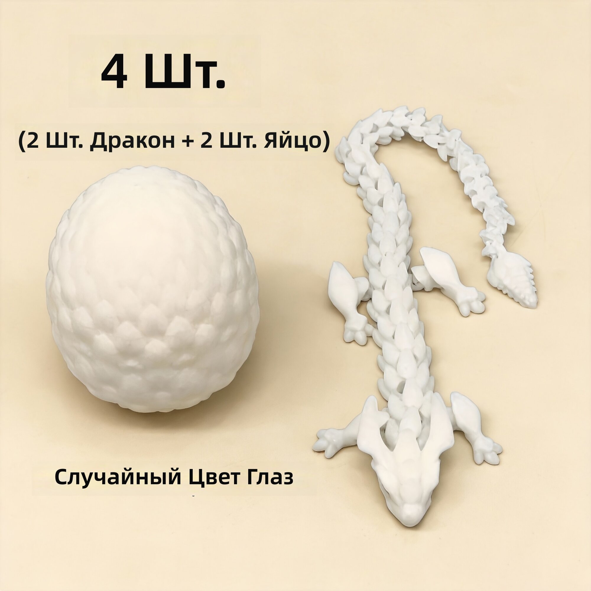 Фигурки дракона и яйца, набор на 4 предмета (2 дракона + 2 яйца), радужные светящиеся в темноте, подвижные модели с кристаллическим эффектом, игрушки для детей и декор для автомобиля и праздников