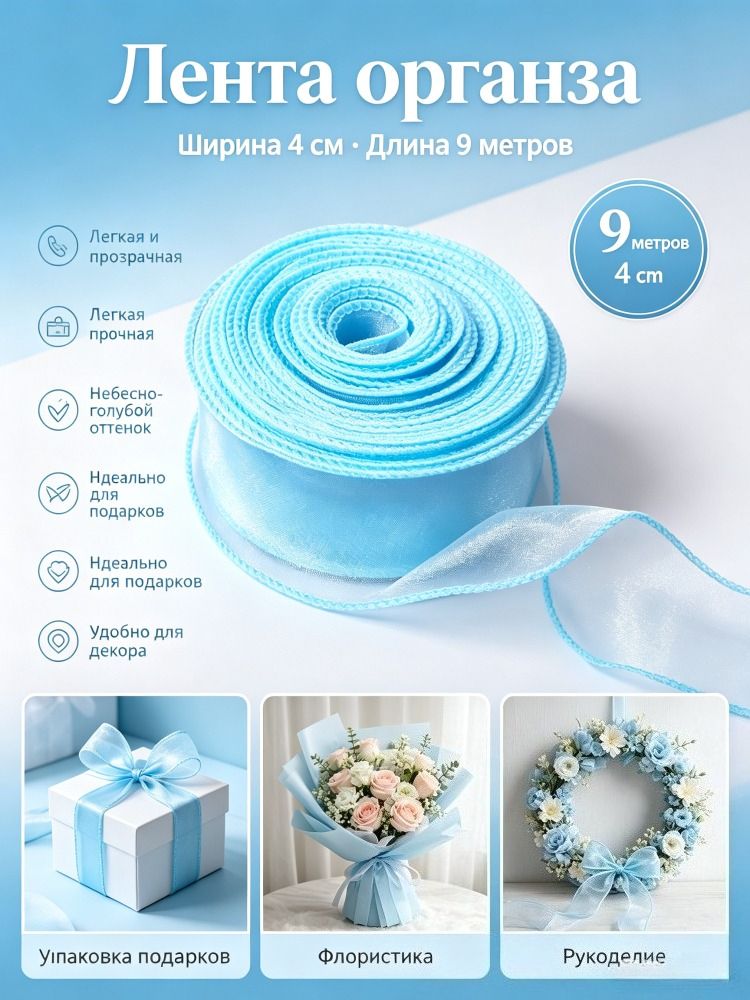 4 см*9 м, декоративная лента из тюля рыбий хвост, подходит для упаковки букетов и подарков, а также для свадебных украшений
