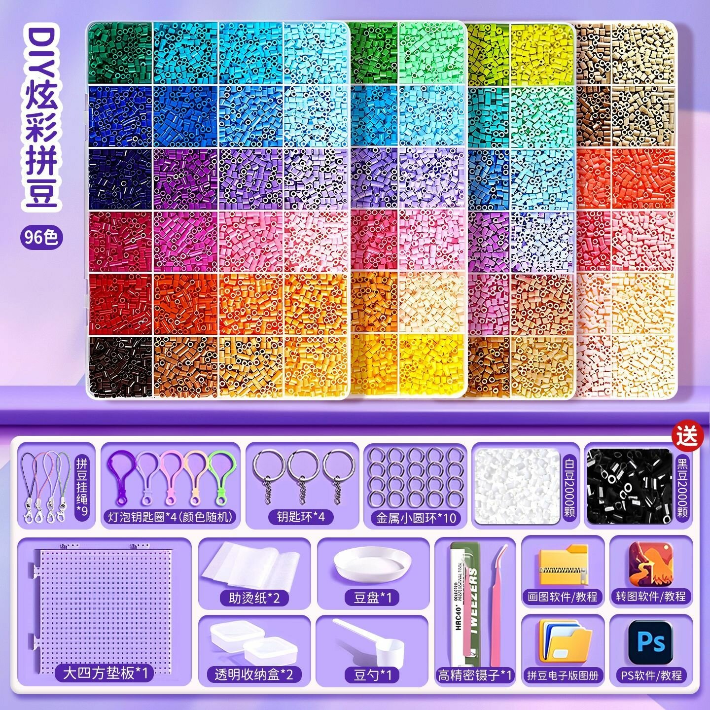 Комплект соевых бобов 2,6 мм полный набор инструментов Mard для DIY игры в соевые бобы коробка
