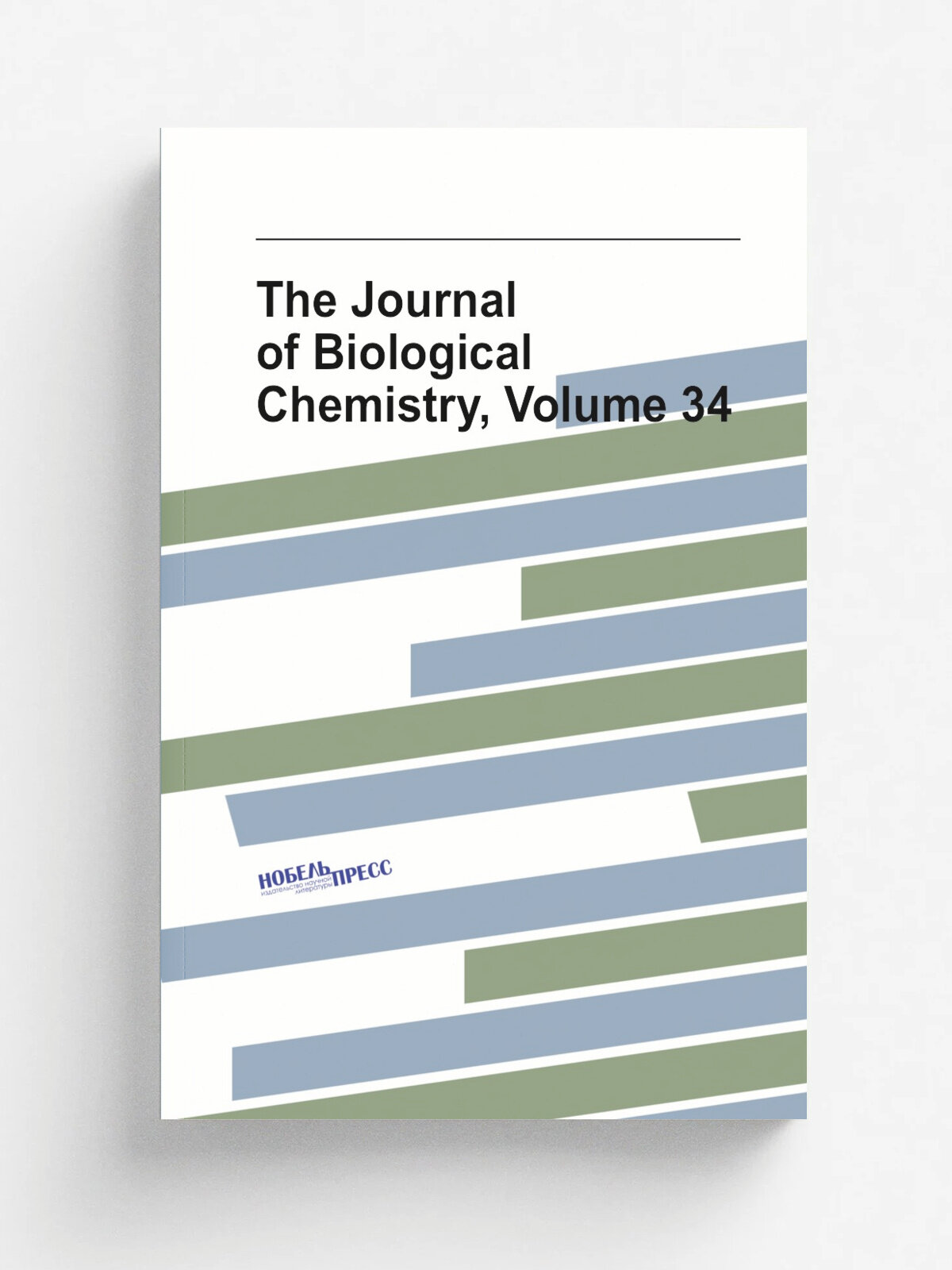 The Journal of Biological Chemistry, Volume 34 | Репринт