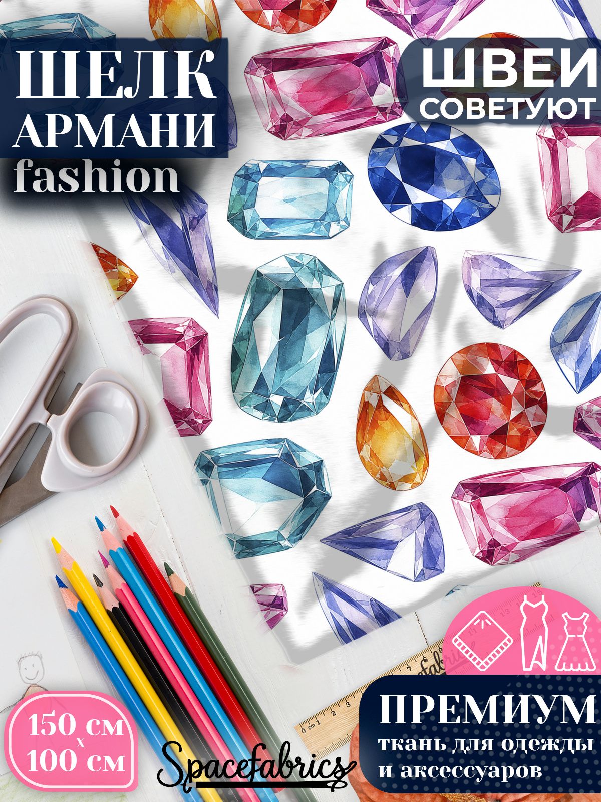 Ткань для шитья шелк Армани, искусственный атлас шелк для костюмов, платьев, юбок с принтом