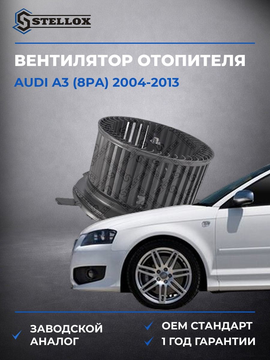 Вентилятор отопителя Stellox 2999040SX Ауди A3 Audi A3 2004-2013