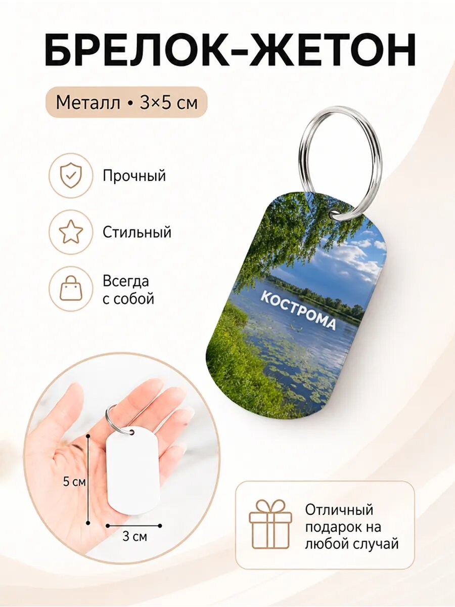 Брелок Wooden KEYS