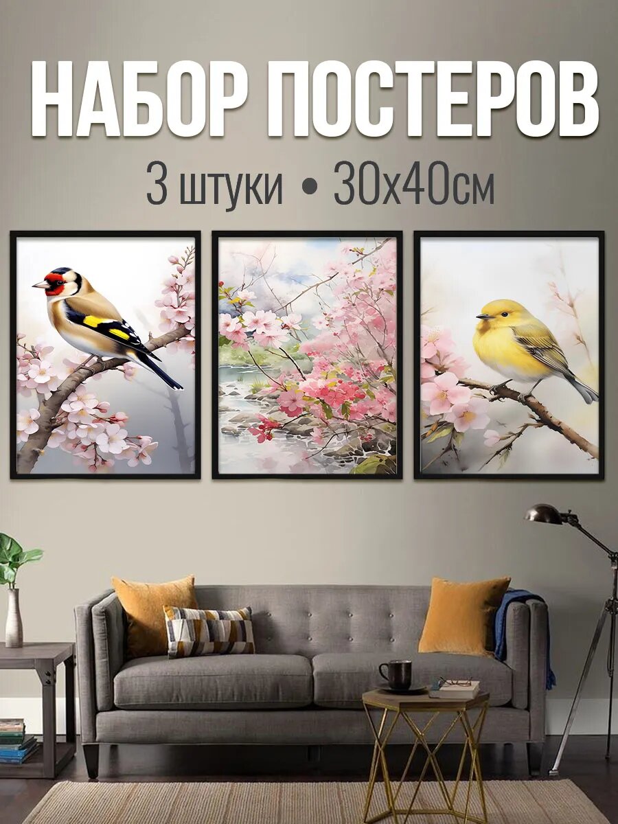 Интерьерные постеры А3 на стену, весенние