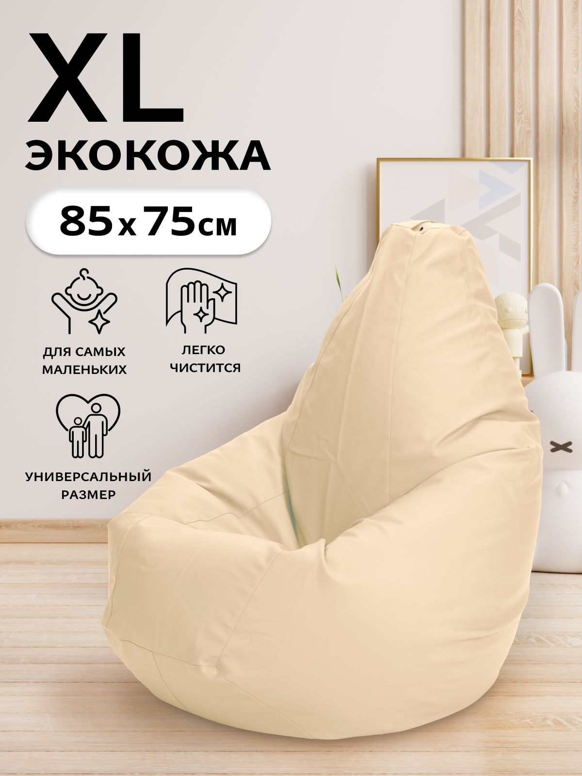 Пуффбери Кресло-мешок Груша, Экокожа, Размер XL, бежевый