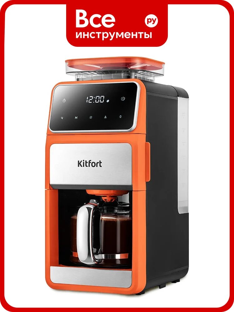 Кофемашина KITFORT КТ-7622